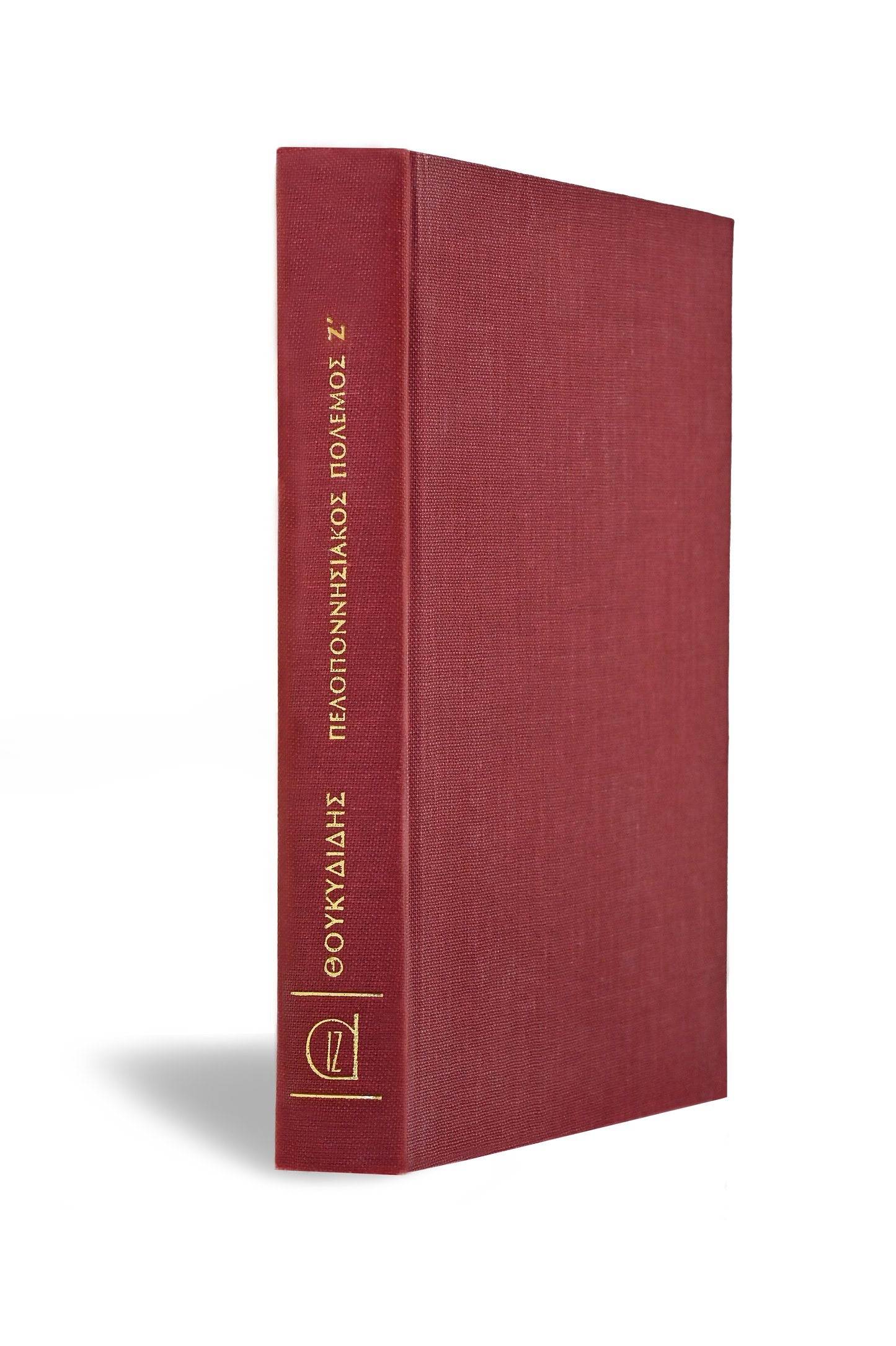 ΠΕΛΟΠΟΝΝΗΣΙΑΚΟΣ ΠΟΛΕΜΟΣ Ζ΄