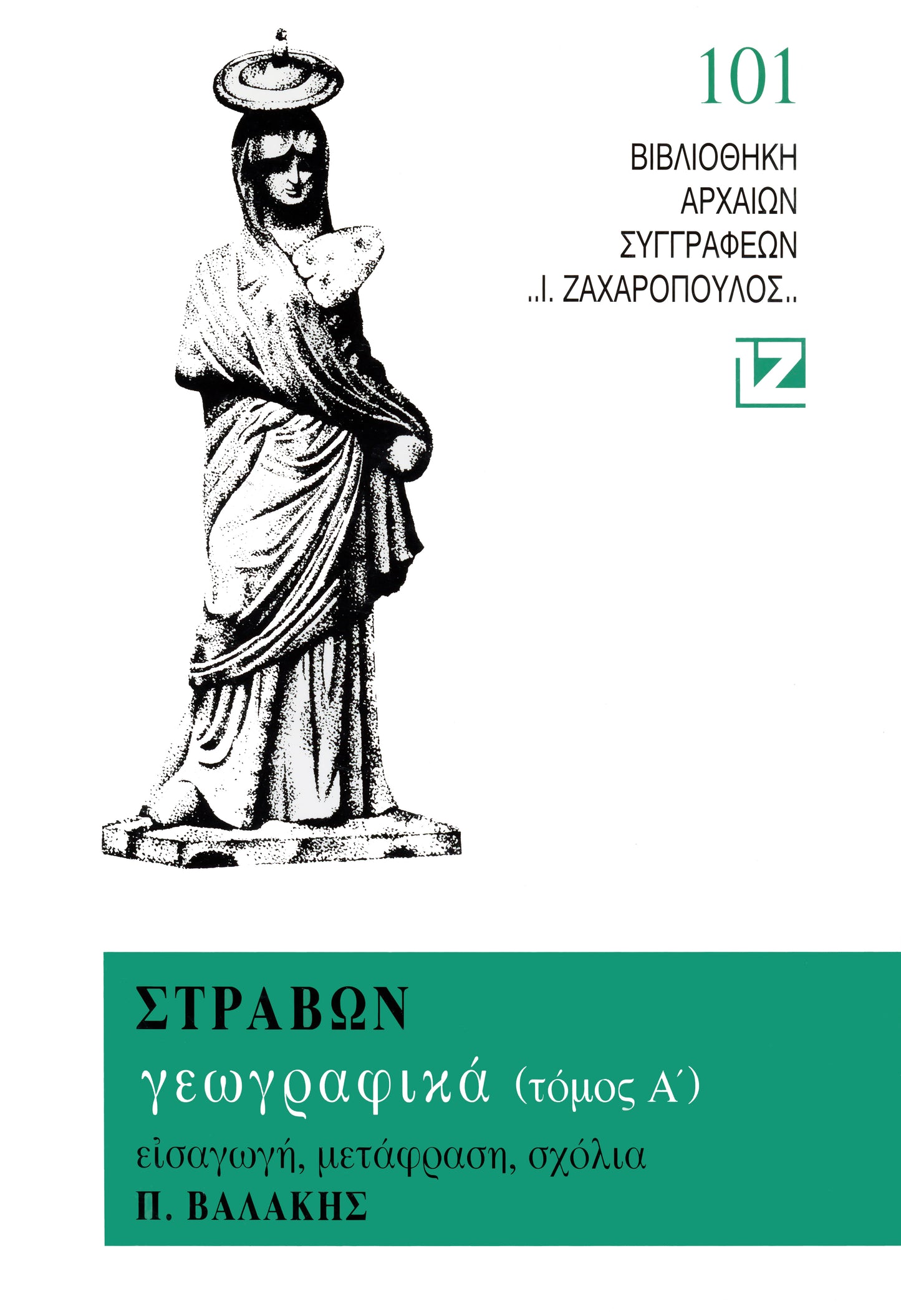 ΓΕΩΓΡΑΦΙΚΑ A΄