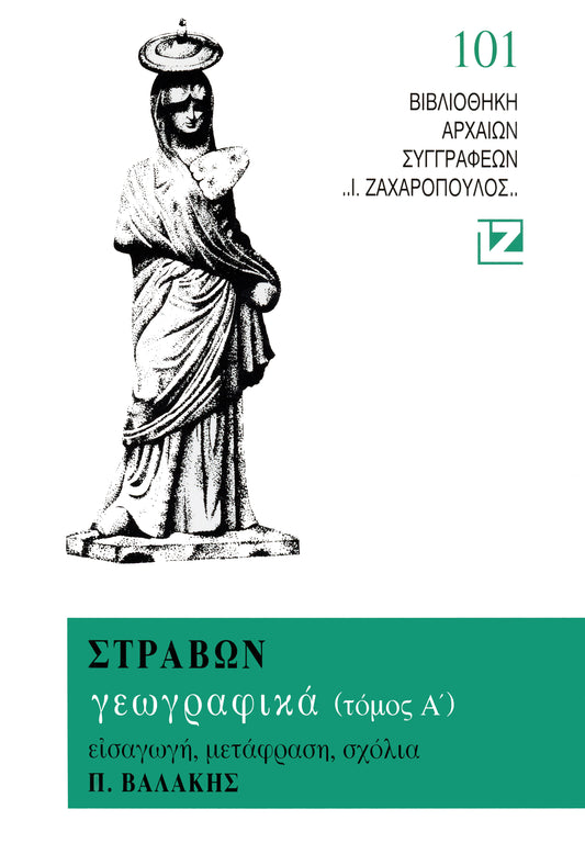 ΓΕΩΓΡΑΦΙΚΑ A΄