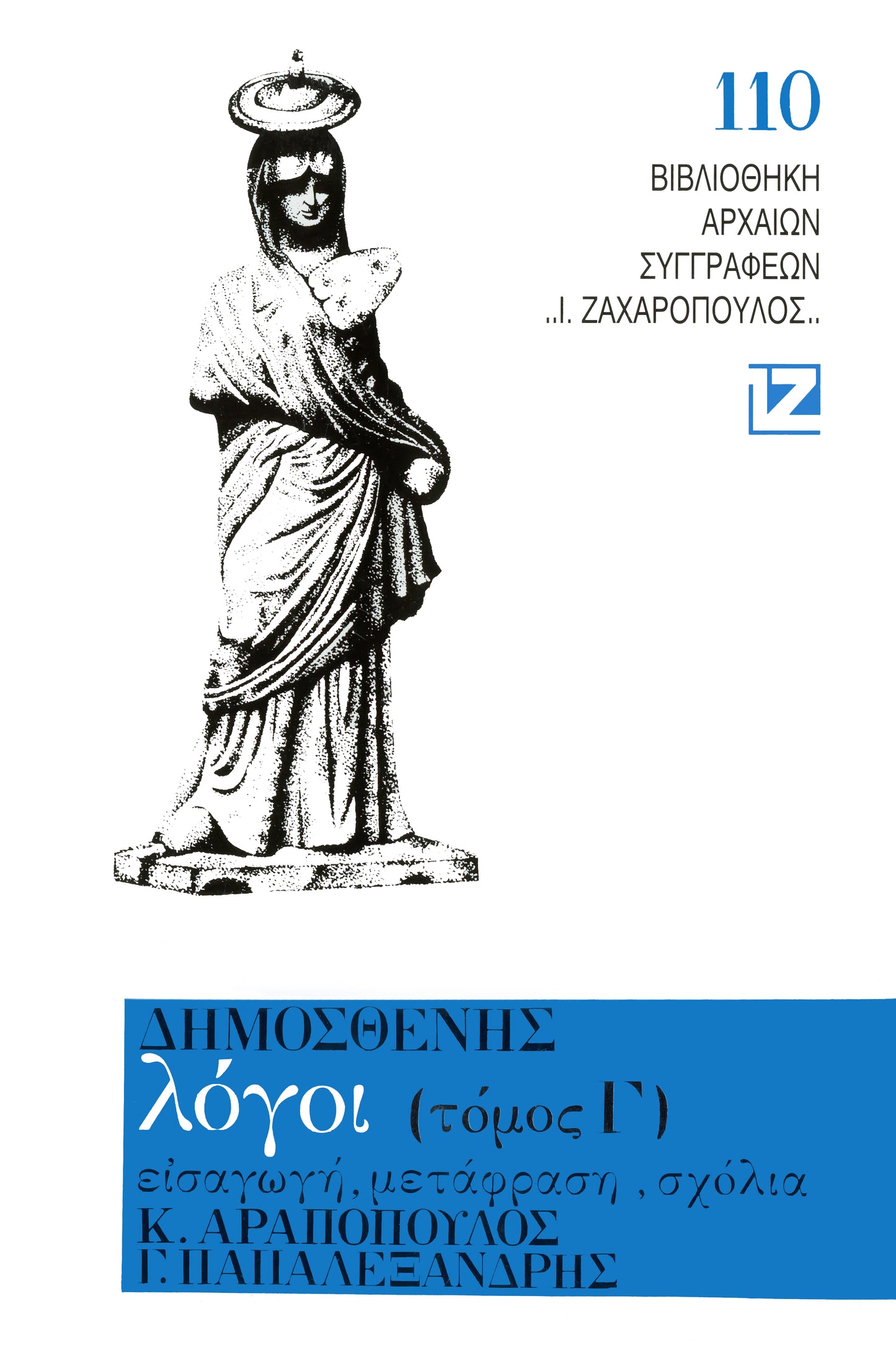 ΠΕΡΙ ΠΑΡΑΠΡΕΣΒΕΙΑΣ