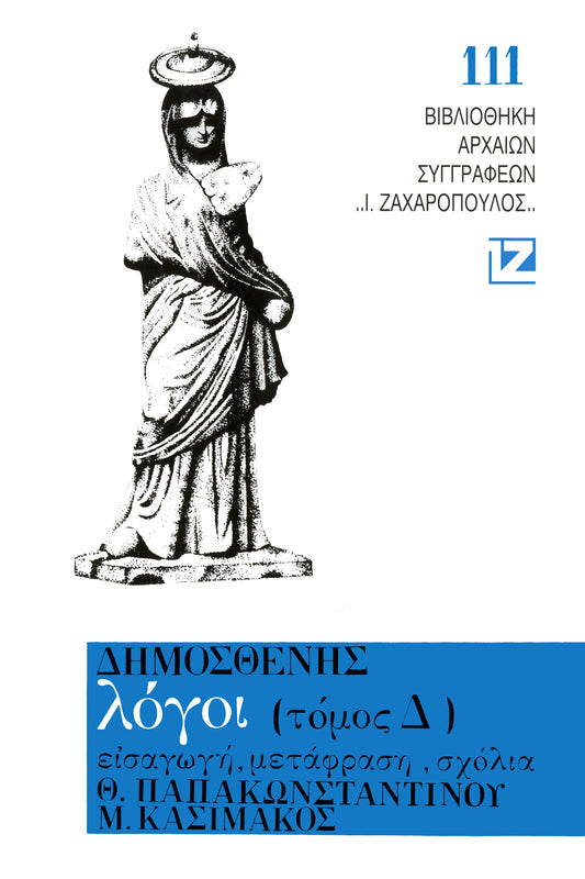 ΚΑΤΑ ΜΕΙΔΙΟΥ