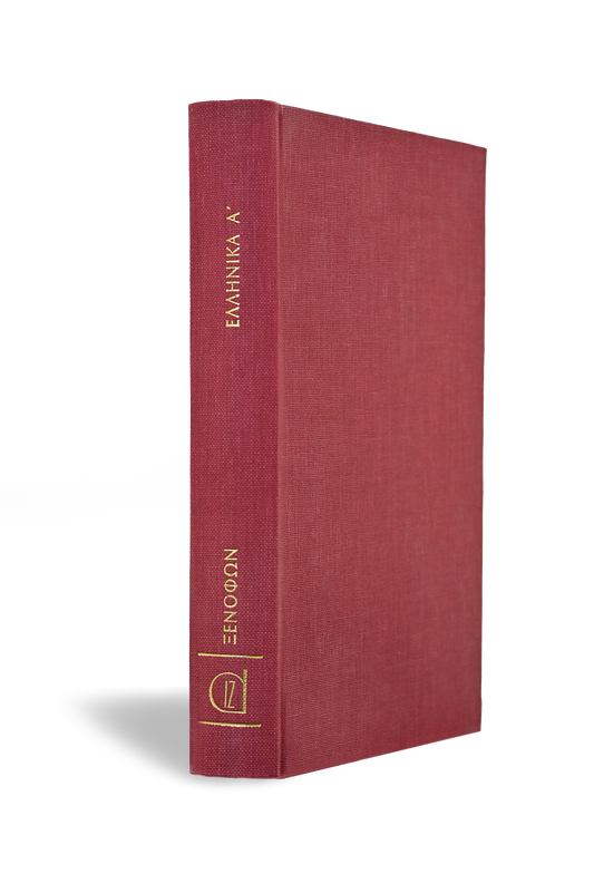 ΕΛΛΗΝΙΚΑ Α΄