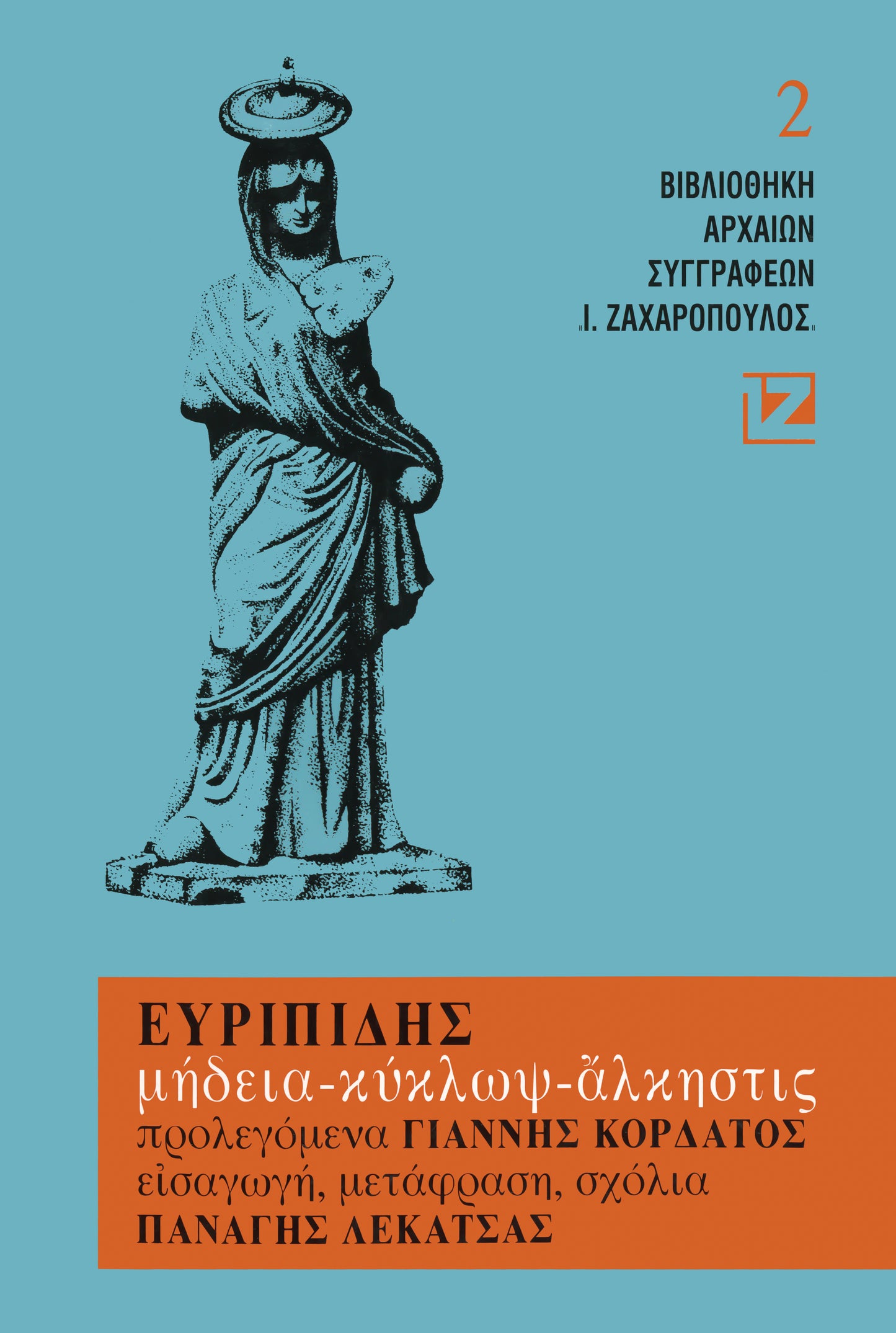 ΜΗΔΕΙΑ- ΚΥΚΛΩΨ- ἌΛΚΗΣΤΙΣ