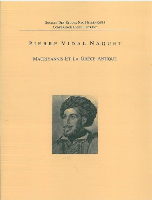 MAKRIYANNIS ET LA GRECE ANTIQUE