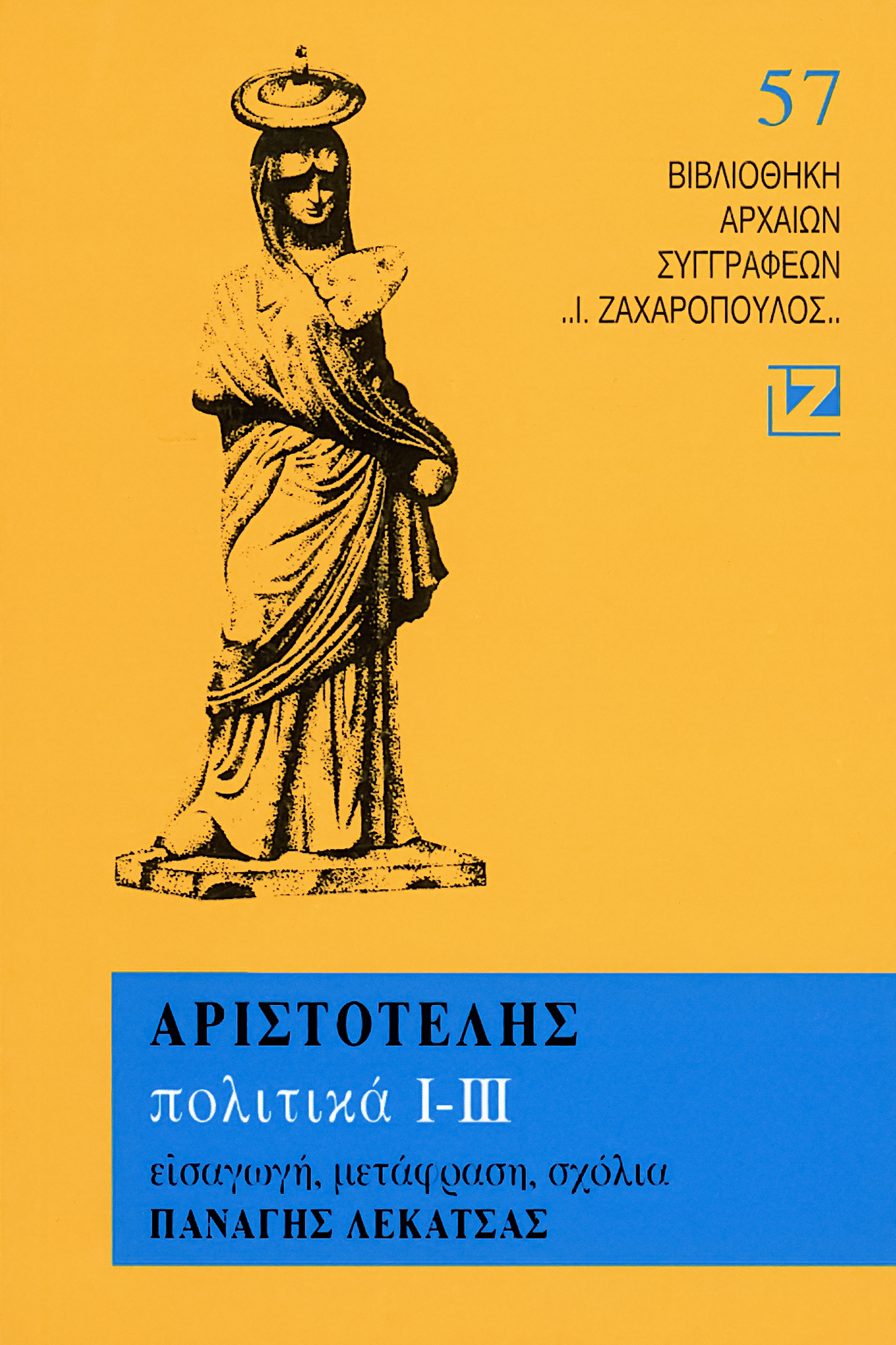 ΠΟΛΙΤΙΚΑ I-III