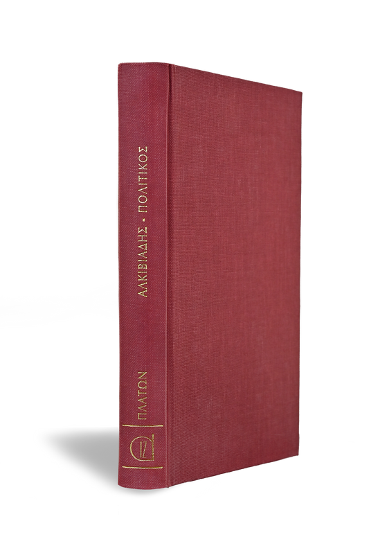 ΑΛΚΙΒΙΑΔΗΣ - ΠΟΛΙΤΙΚΟΣ