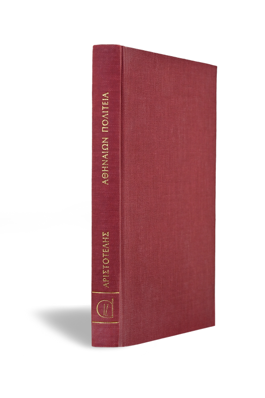 ΑΘΗΝΑΙΩΝ ΠΟΛΙΤΕΙΑ