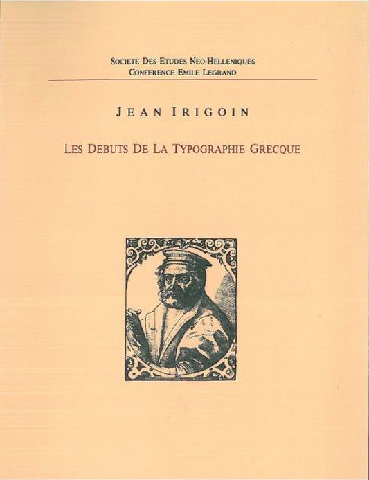 LES DEBUTS DE LA TYPOGRAPHIE GRECQUE