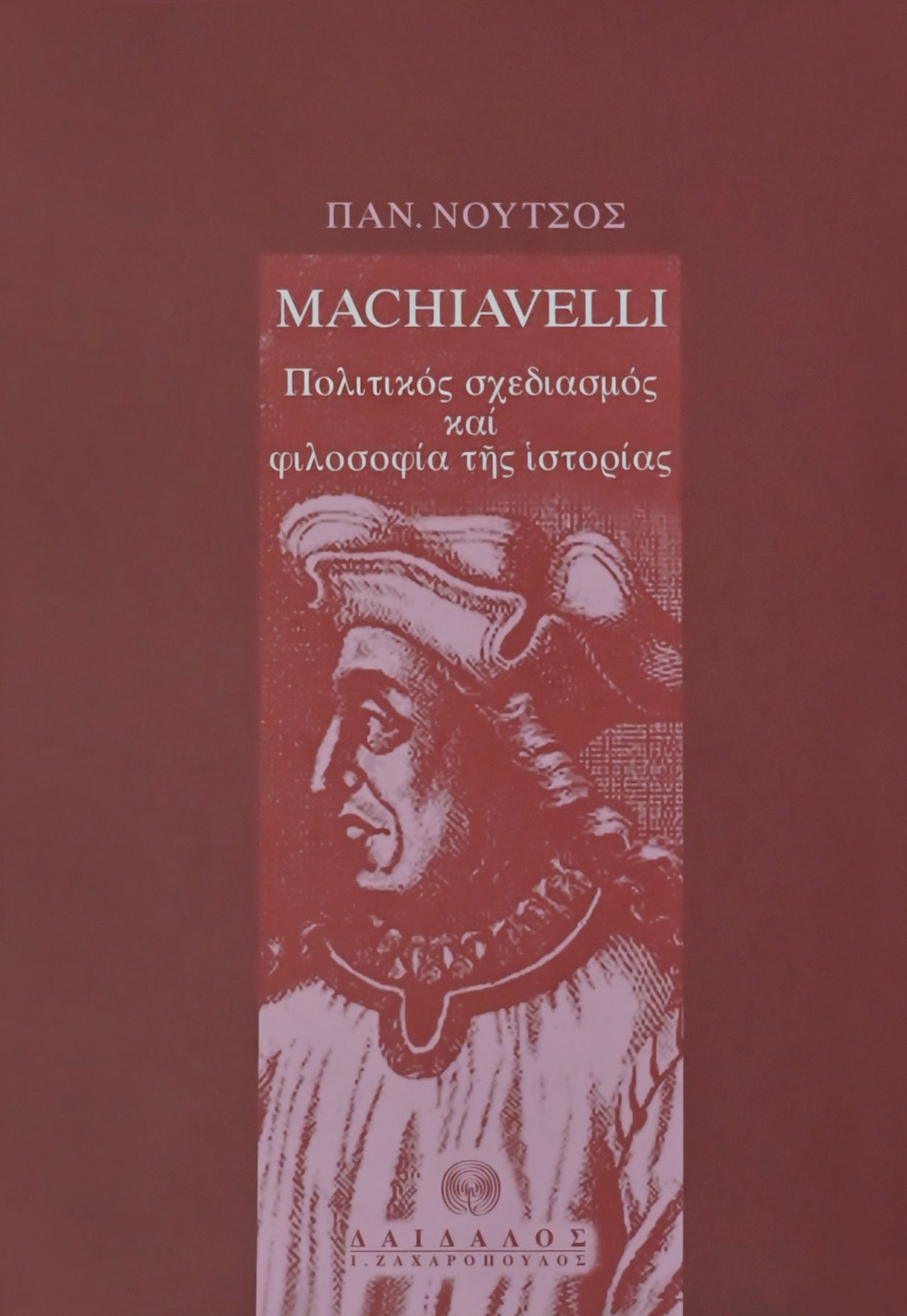 NICCOLO MACHIAVELLI